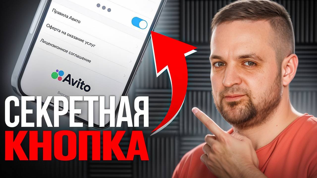 СЕКРЕТНЫЙ СПОСОБ, о котором МОЛЧАТ! Как вернуть и дожать клиента на Avito