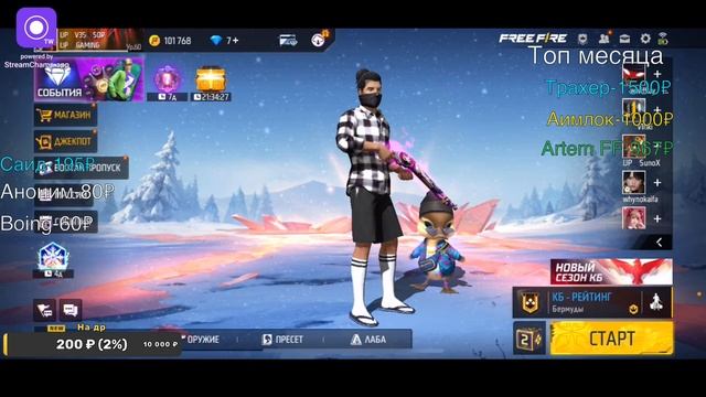СТРИМ ФРИ ФАЕР /ЛУЧШАЯ АКЦИЯ ДВЕ ПРОВЕРКИ ЗА 200₽ В UP GAMIN