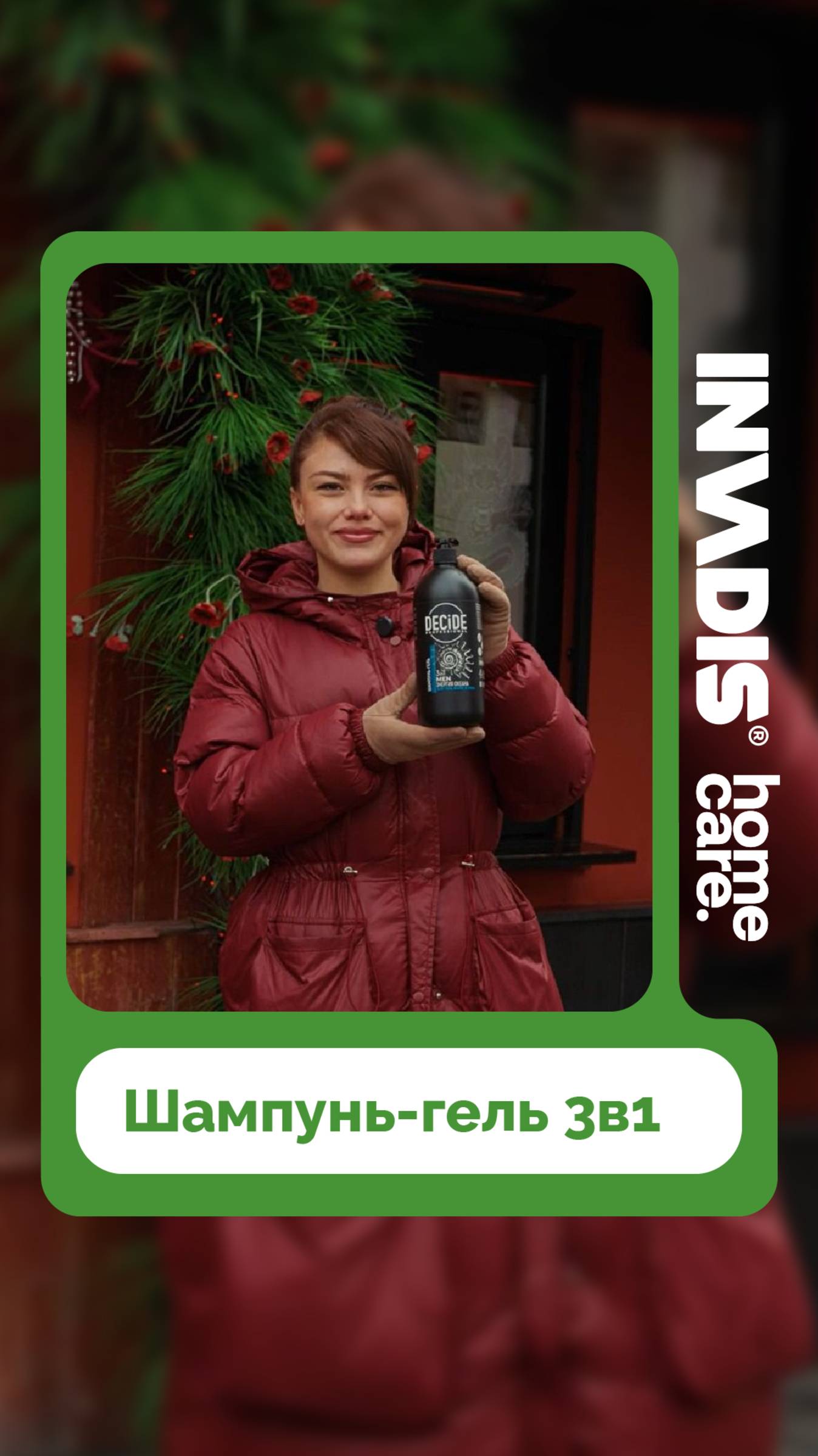 А как бы вы описали этот аромат?