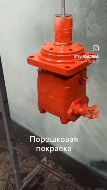 Порошковая покраска масло насоса на самосвал⚙️🔥