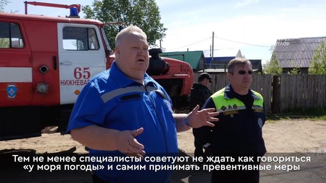 О готовности спецслужб к возможному паводку