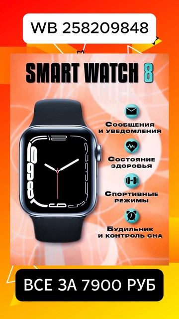 Арт: 258209848 #техника #телефон #гаджеты #акции #покупки #вб