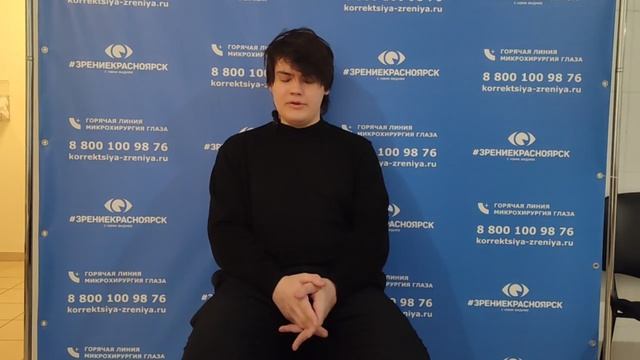 Отзыв о лазерной коррекции зрения в клинике "Зрение Красноярск", 88001009876
