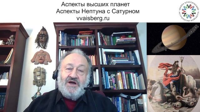 Нептун с Сатурном