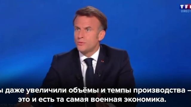 Франция отдала Киеву «всё, что могла» и наращивать поставки вооружений Украине не может, - Макрон
