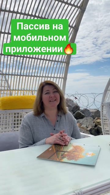 Свежее предложение для ценителей пассивного заработк