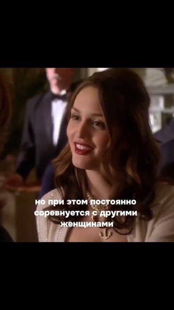 тгк: slumberpartyyy #gossipgirl #blairwaldorf #сплетница