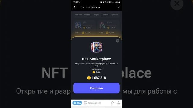 Почему Hamster Kombat НЕ РАБОТАЕТ ? Как запустить Хамстер Комбат