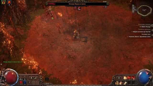 Path of Exile 2 Начало охоты (Кровавая баня)