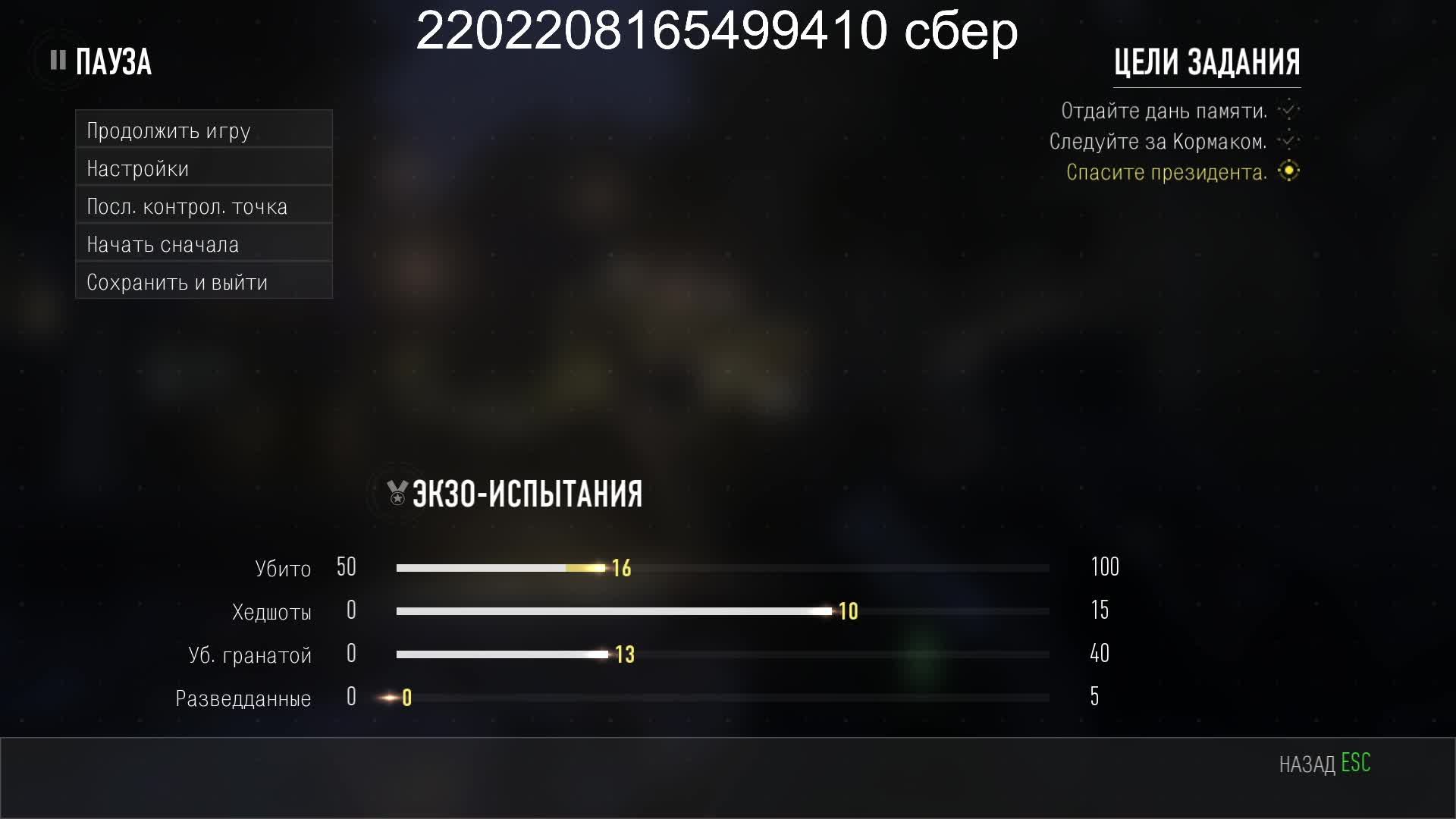 Call of Duty - Advanced Warfare