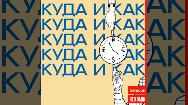 Зачем нужен финансовый план