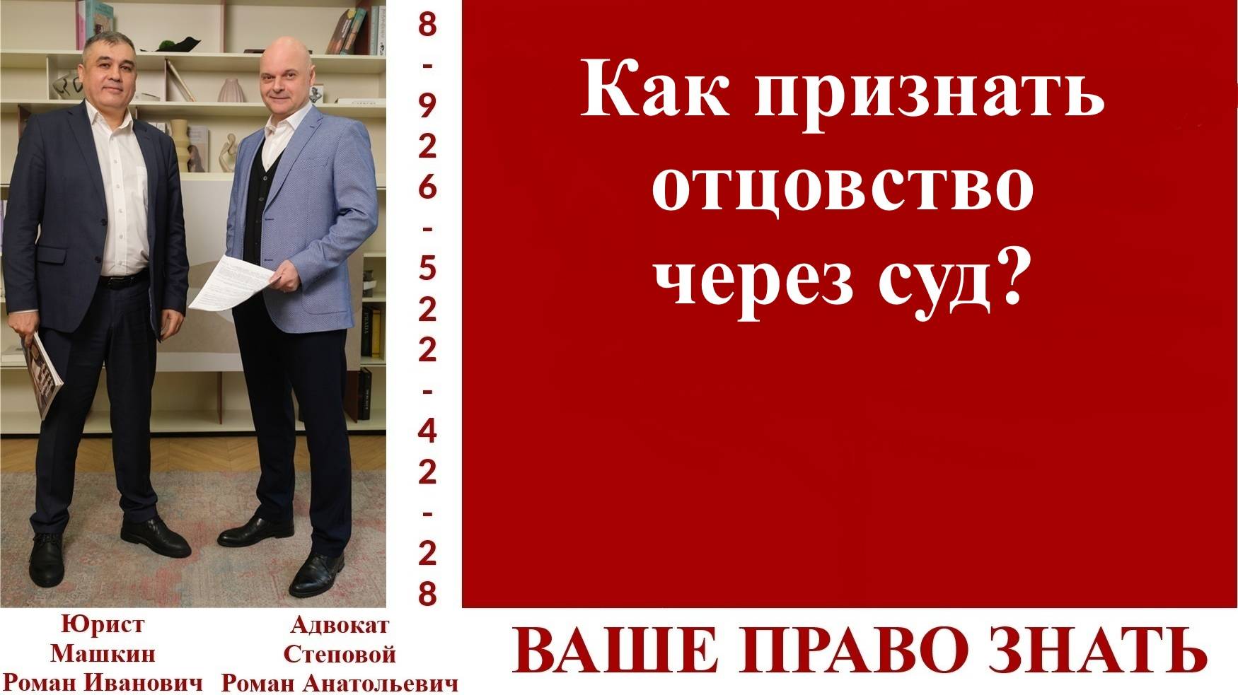 Как признать отцовство через суд?  #вашеправознать