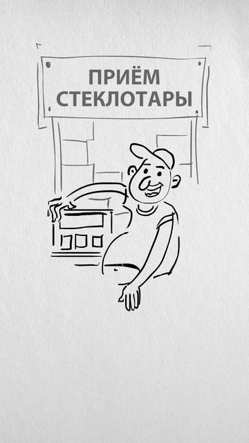 Зарабатывали как могли / #мультик #мояистория #бизнес #?