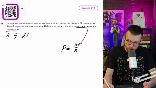 На тарелке лежат одинаковые на вид пирожки: 4 с мясом, 5 с рисом и 21 с повидлом. Андрей - №12150