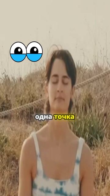 Третий глаз