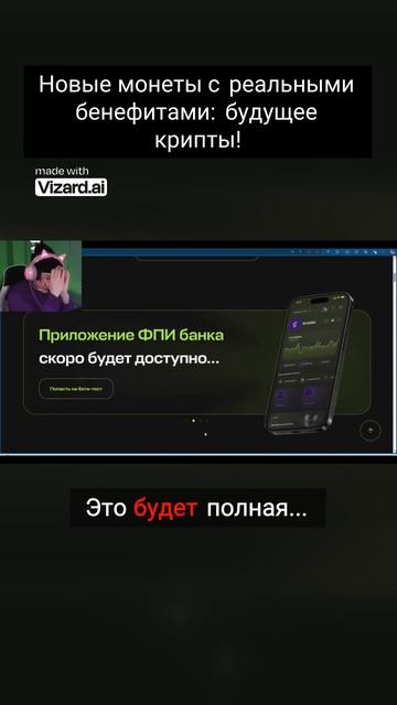 Крипта с реальной выгодой? Новые монеты, которые взорв