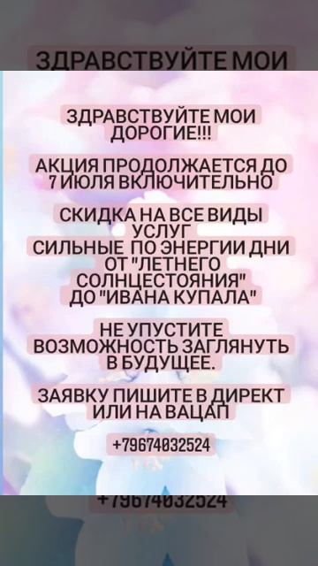 Здравствуйте мои дорогие 🥰 Заключительный день АКЦИ?