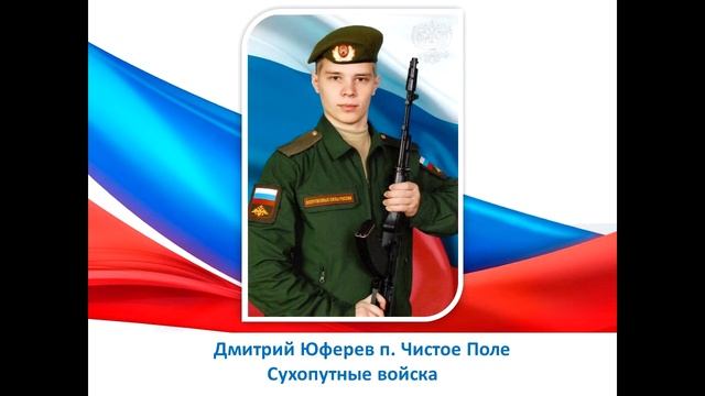 Районная онлайн - акция "Служу России"