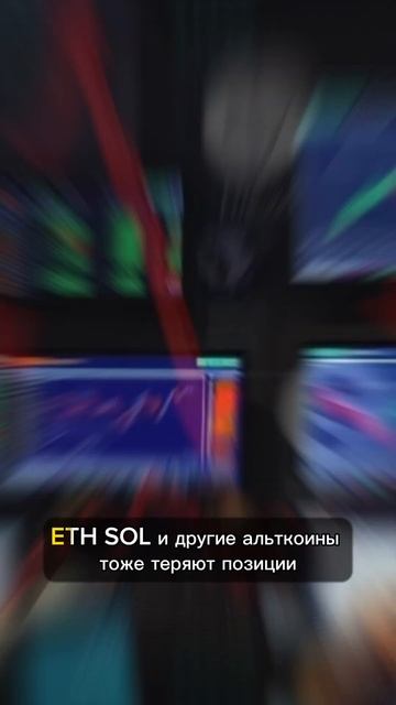 BTC рухнул|Продадут ли США $4 Млрд?