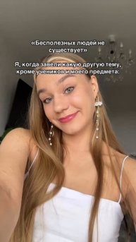 ИДЕИ ДЛЯ УРОКОВ И БЛОГА репетиторам 💅🏻🔥