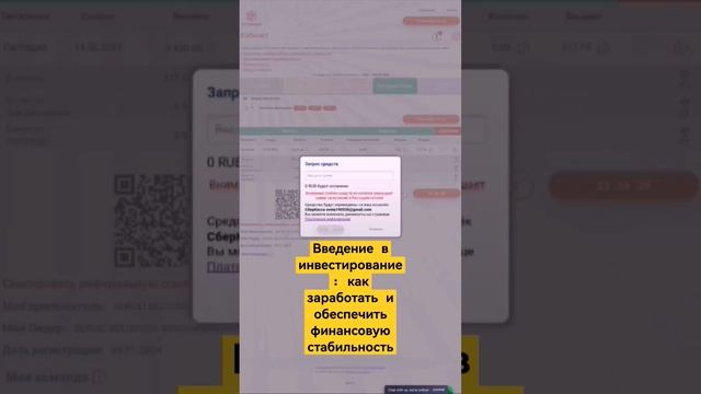 Введение в инвестирование: как заработать и обеспечит