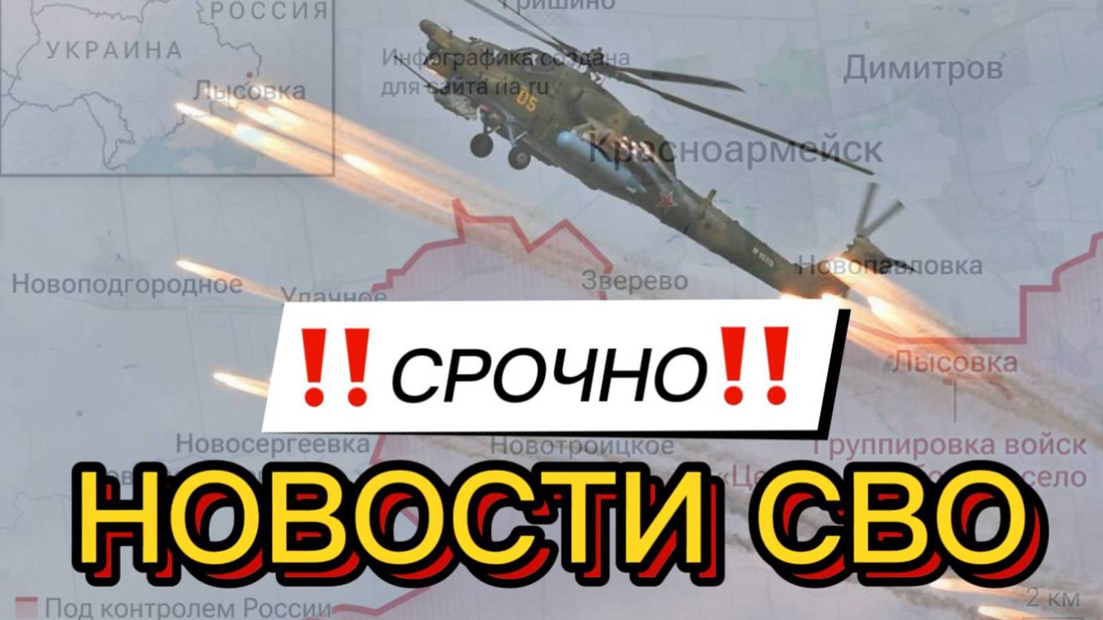Новости, Военные сводки от МО, СМИ, Военкоров. 14.05.2025 Юрий Подоляка, Саня во Флориде