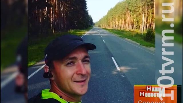 А. Капер пробежал маршрут 