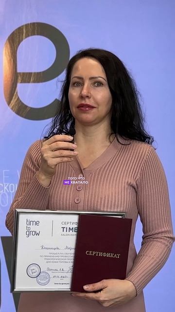 Отзыв на курс "Основы трихологии для парикмахеров, стилистов, барберов" 23.03.2025