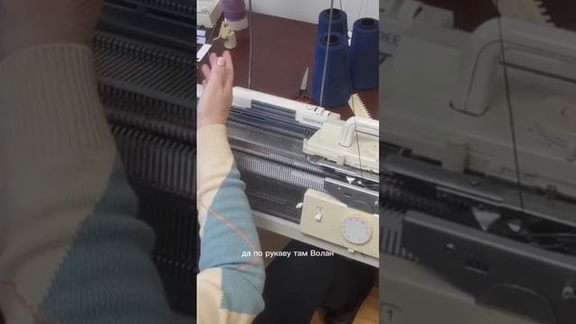 Рюши на двухфонтурной вязальной машине