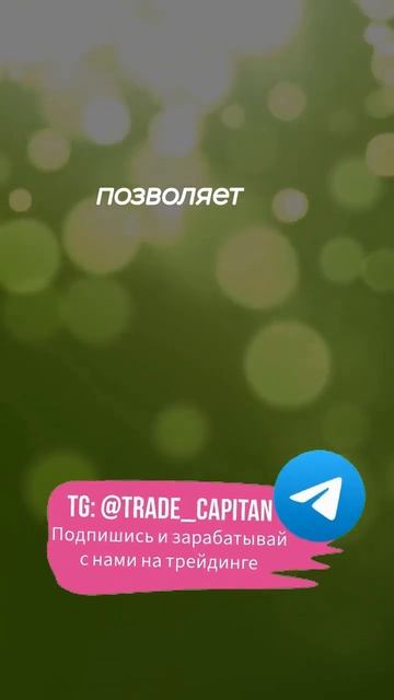 Пассивный доход