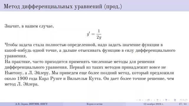 Клуб АлгорИТММ Лекция Зорина Андрея Владимировича: Кв