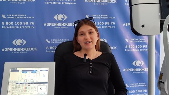 Отзыв о лазерной коррекции зрения в клинике "Зрение Ижевск", 88001009876