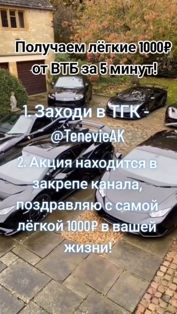 Больше актуальных и прибыльных акций в ТГК - @TenevieAK Не у