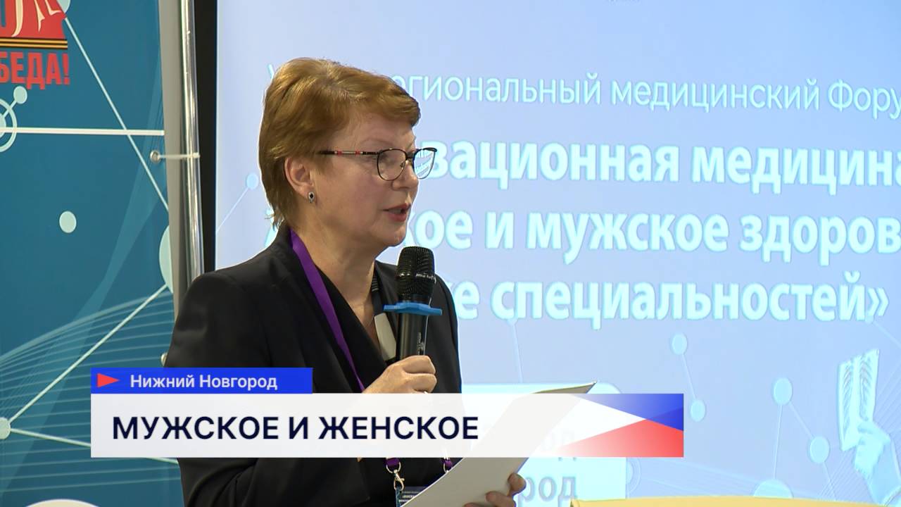Более тысячи российских медиков собрались на форум «Инновационная медицина»