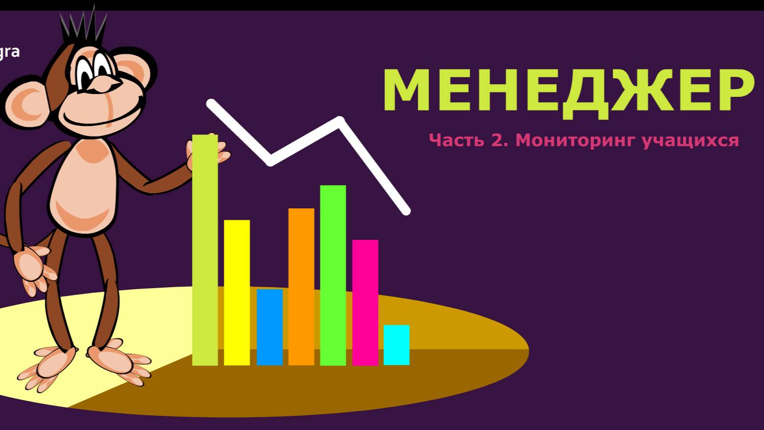 Руководство по работе с  Umaigra.com. Раздел "Менеджер" часть2
