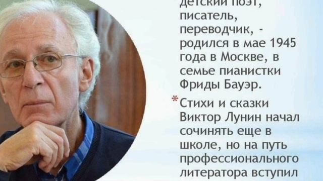 Онлай обзор «Творчество В. Лунина». Шаумянская сельская библиотека