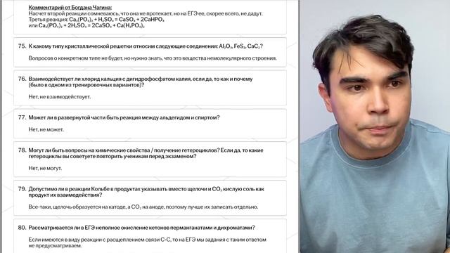 Добротин рассказал, что будет на реальном ЕГЭ по химии 2025 | Умскул