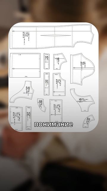 Больше рассказываю в тгк: fashiondesigner21 #sewing #обзор #модные?