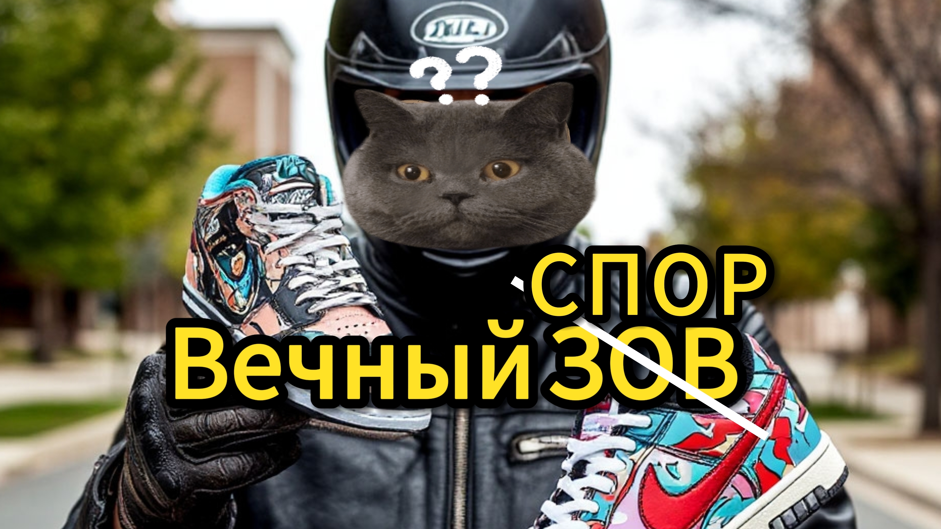Что выбрать мотоботы или мотокроссовки?