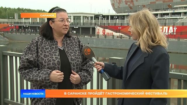 В Саранске пройдёт гастрономический фестиваль