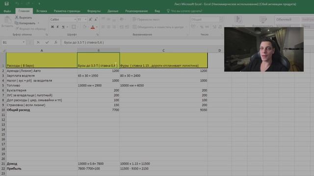 ТРАНСПОРТНАЯ ФИРМА В ПОЛЬШЕ в 2025 ПОЛНЫЙ РАЗБОР