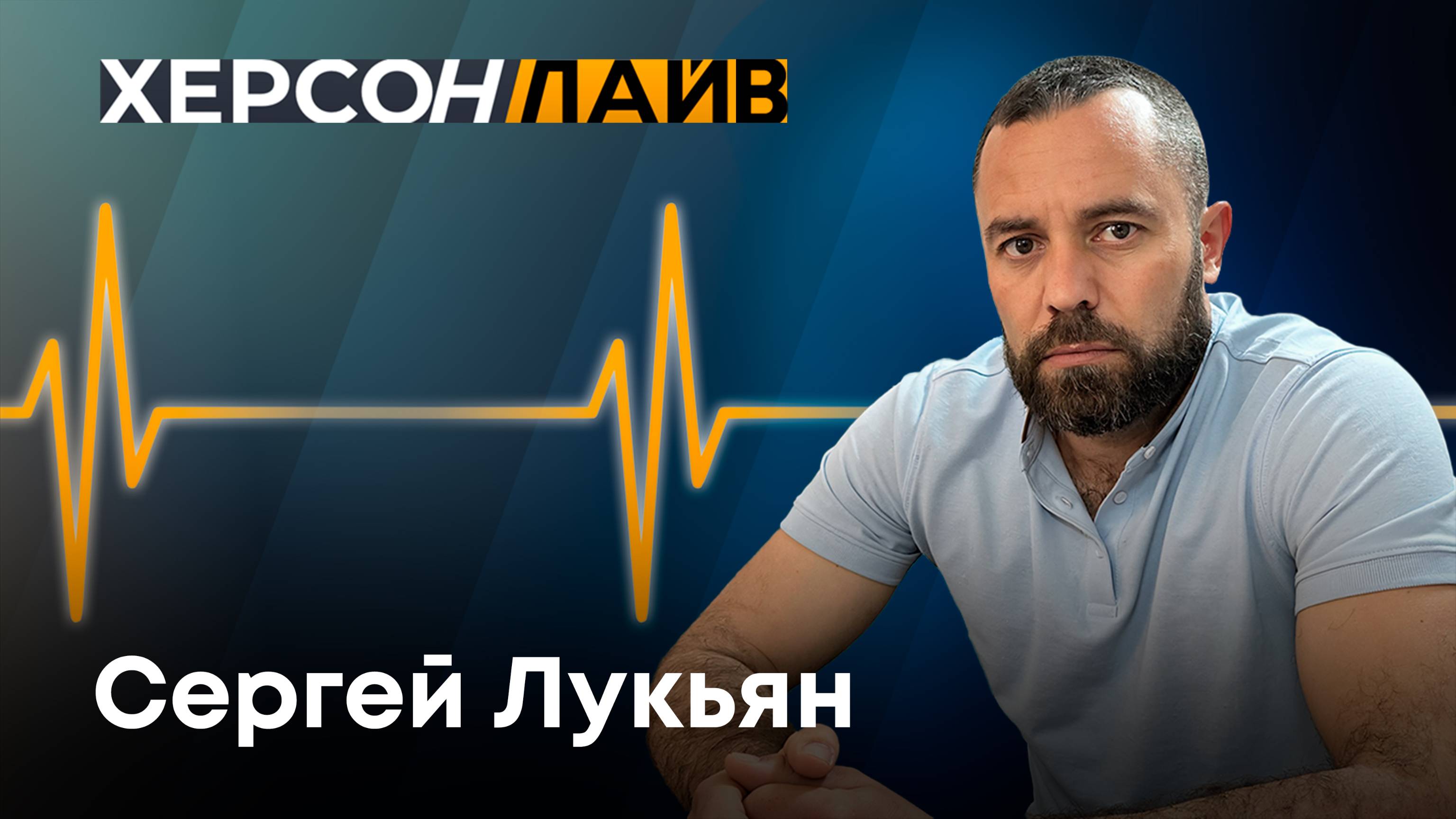 О работе Голопристанского лесхоза. "ХерсонLive"