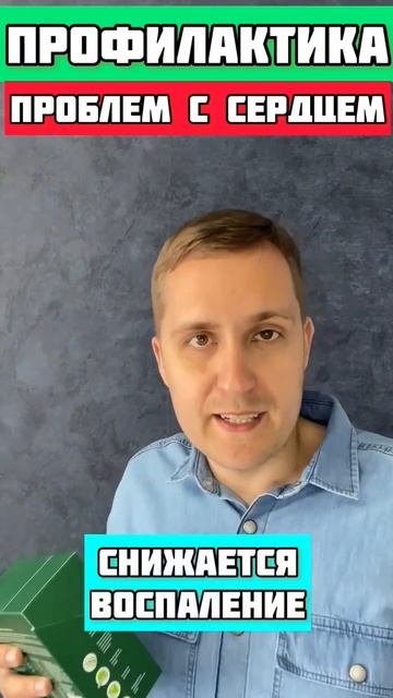 профилактика проблем с сердцем ❗ подробнее 👇