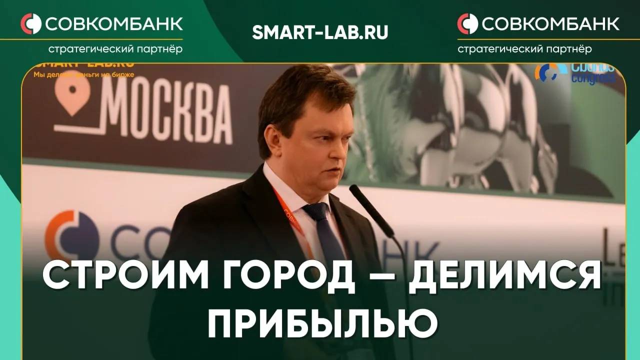 27% Годовых? "Маяк" Выходит на Рынок Облигаций — Инвестируй в Екатеринбург! - Андрей Волчик
