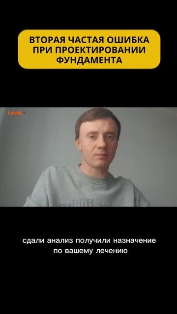 Вторая частая ошибка при проектировании фундамента