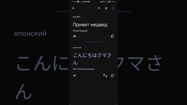 Привет медвед на разных языках