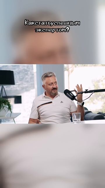 Станьте экспертом, который вдохновляет!