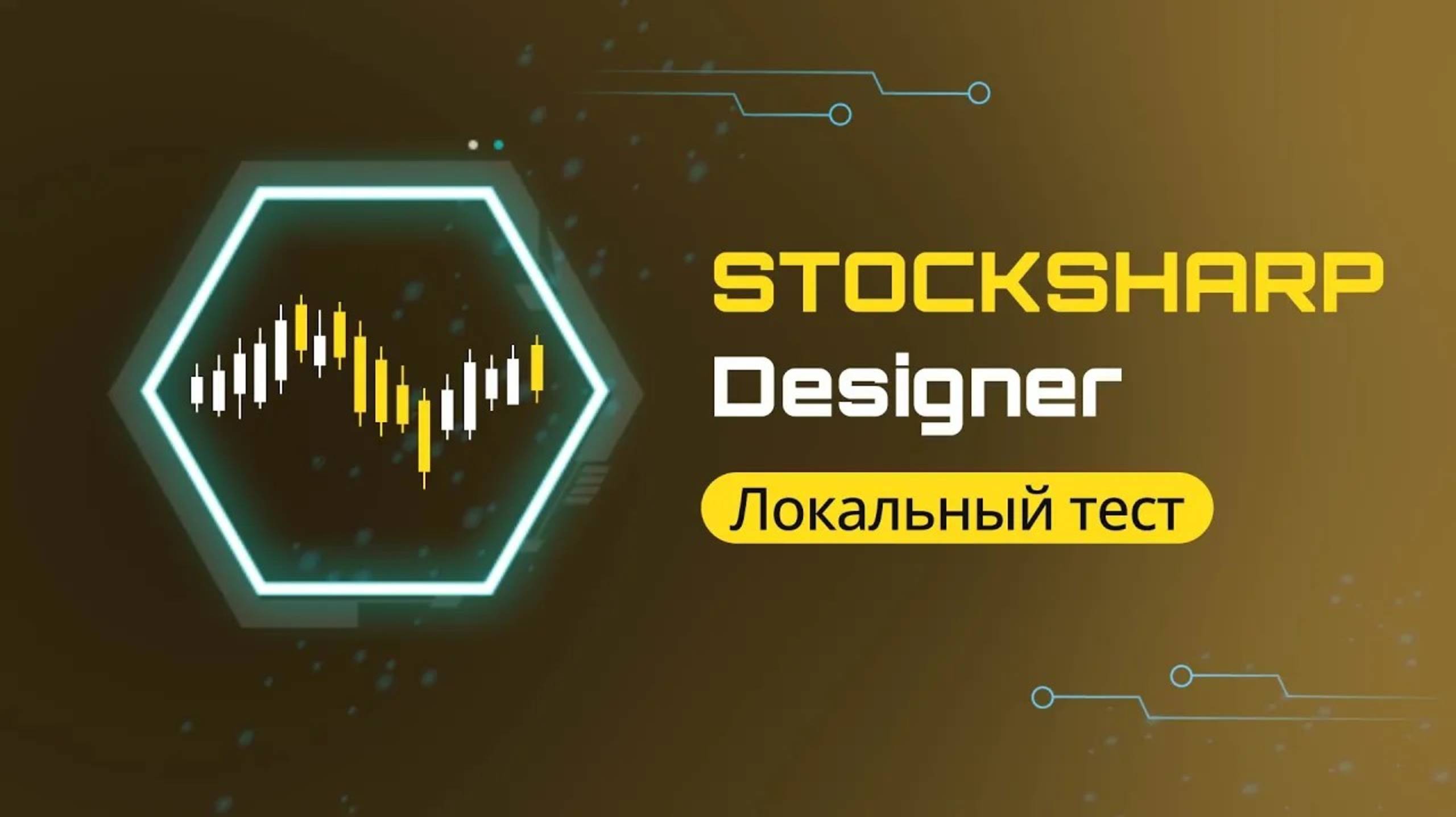 5 Секретов Бэктестинга Стратегий с Локальными Данными! 📊