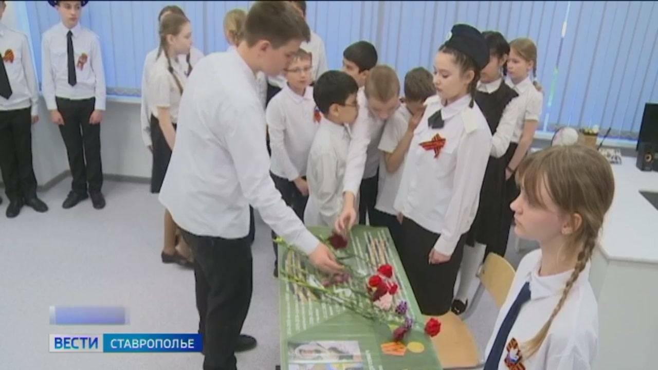 Парту Героя открыли в ставропольском лицее