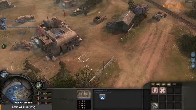 company of heroes 1 а почему нет